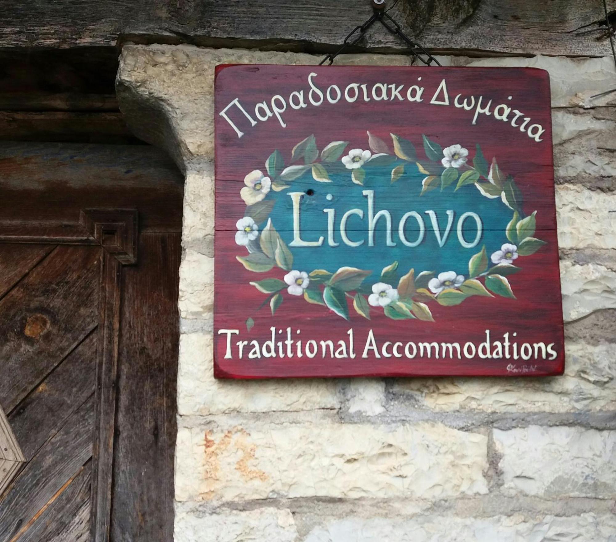 Lichovo Hotel Papingo Buitenkant foto